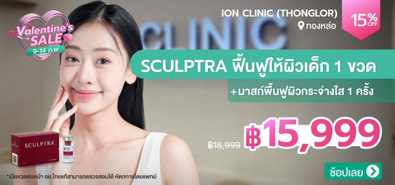 01-MB-Valentine's-SALE-ION-Clinic-%28Thonglor%29