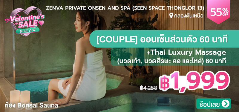 03-MB-Valentine's-SALE-Zenva-Private-Onsen-and-Spa-%28Seen-Space-Thonglor-13%29