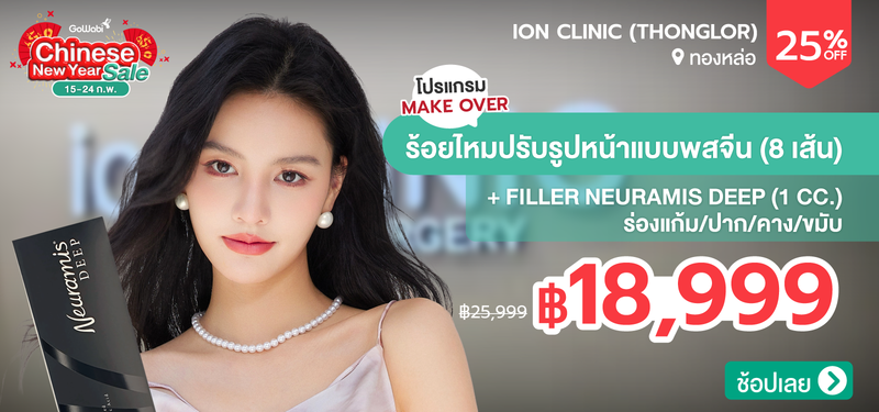 01-MB-ION-Clinic-%28Thonglor%29
