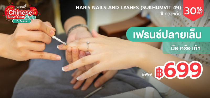 02-MB-NARIS-Nails-and-Lashes-%28Sukhumvit-49%29