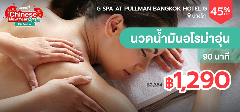 03-MB-G-Spa-at-Pullman-Bangkok-Hotel-G