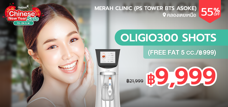 04-MB-Merah-Clinic-%28PS-Tower-BTS-Asoke%29