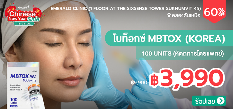 01-MB-Emerald-Clinic-%281-Floor-at-THE-SIXSENSE-TOWER-SUKHUMVIT-45%29