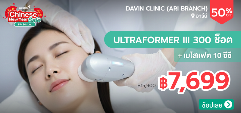 02-MB-Davin-Clinic-%28Ari-Branch%29