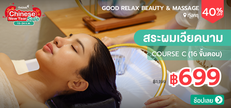 03-MB-Good-Relax-Beauty-_-Massage