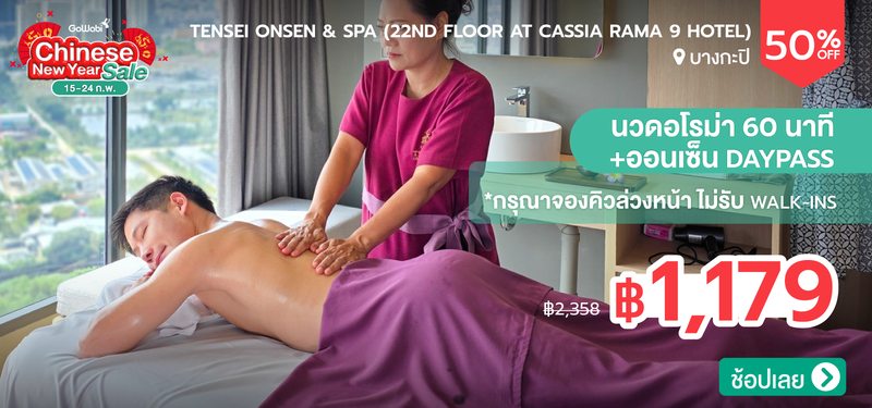 05-MB-TENSEI-Onsen-_-Spa-%2822nd-Floor-at-Cassia-Rama-9-Hotel%29