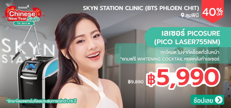 06-MB-SKYN-Station-Clinic-%28BTS-Phloen-Chit%29