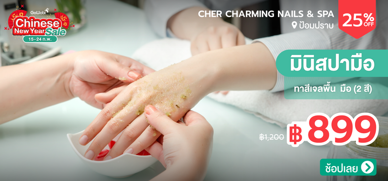 02-MB-CNY-CHER-CHARMING-Nails-_-Spa