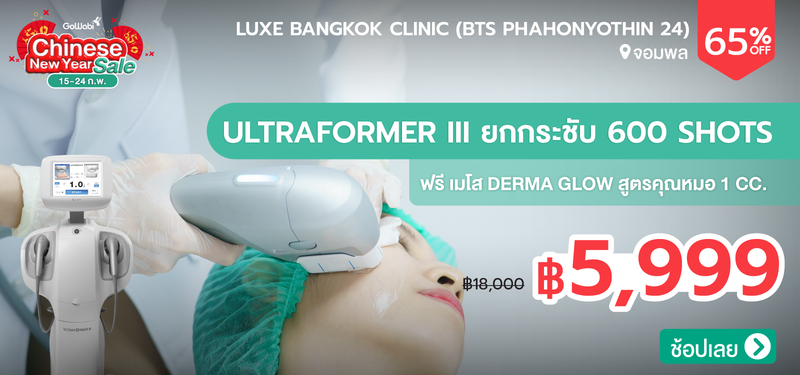 04-MB-CNY-Luxe-Bangkok-Clinic-%28BTS-Phahonyothin-24%29