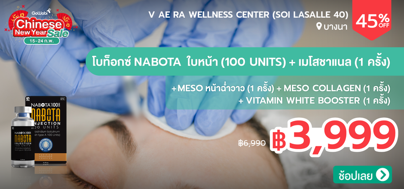 08-MB-CNY-V-Ae-Ra-Wellness-Center-%28Soi-Lasalle-40%29