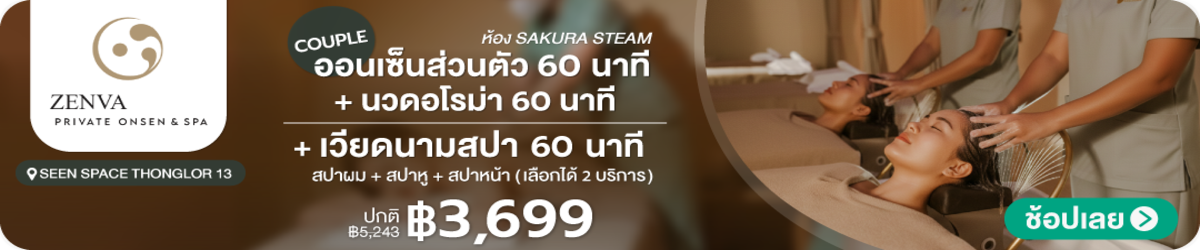 HP-Zenva-Private-Onsen-and-Spa-%28Seen-Space-Thonglor-13%29-27-Feb