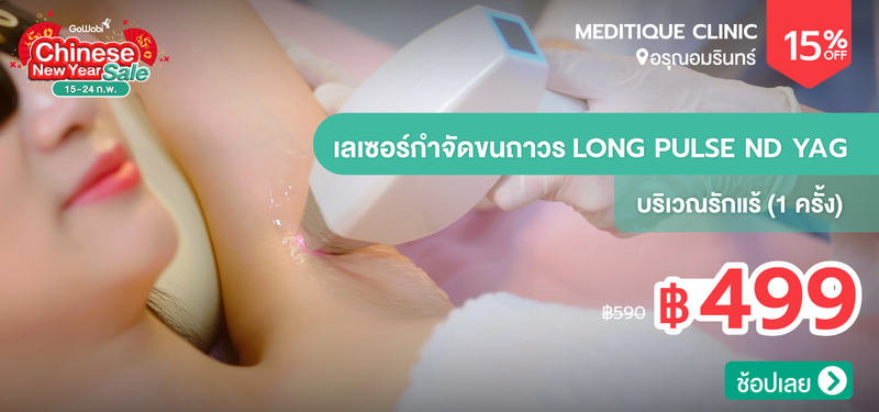 07-MB-CNY-Meditique-Clinic