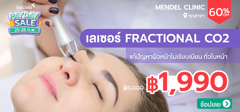 08-MB-Mendel-Clinic