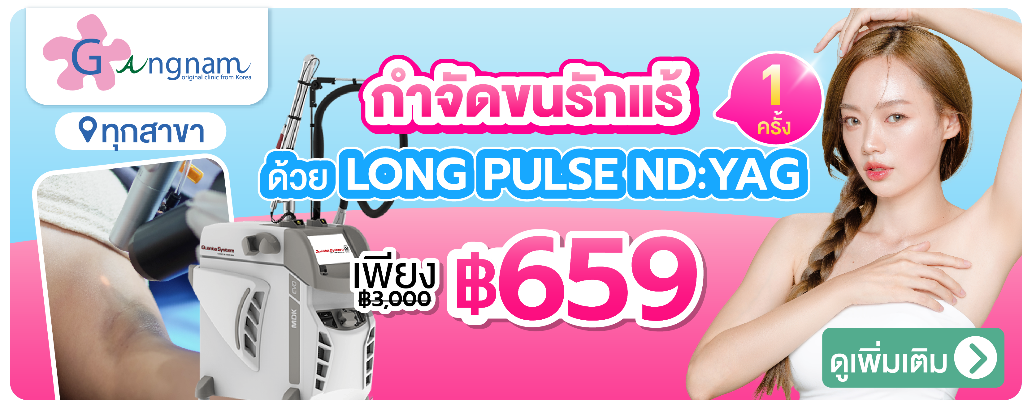 mini-Gangnam_Clinic___%2827_Feb%29-03