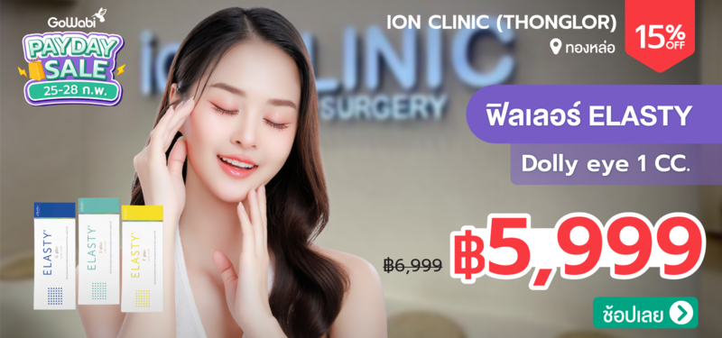 01-MB-Payday-ION-Clinic-%28Thonglor%29