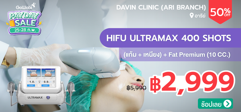 03-MB-Payday-Davin-Clinic-%28Ari-Branch%29