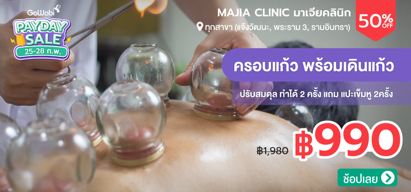 02-MB-Payday-Feb-Majia-Clinic