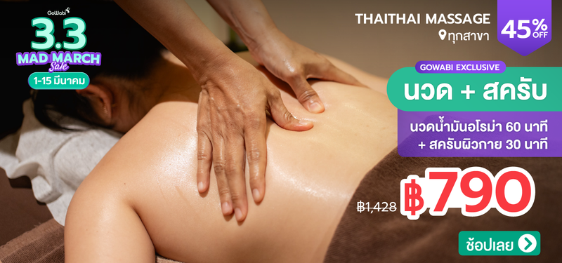 04-MB-ThaiThai-331584