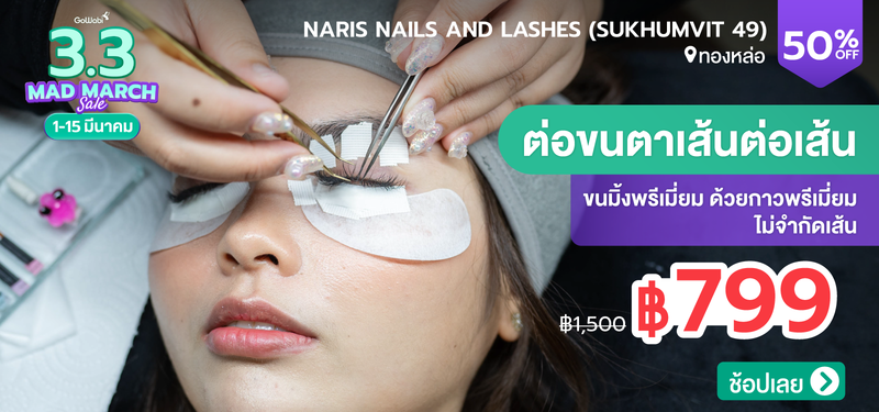 07-MB-NARISNails-205430