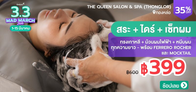 10-MB-TheQueen-368542