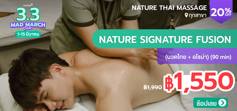 02-MB-Presale-3.3-Nature-Thai-Massage