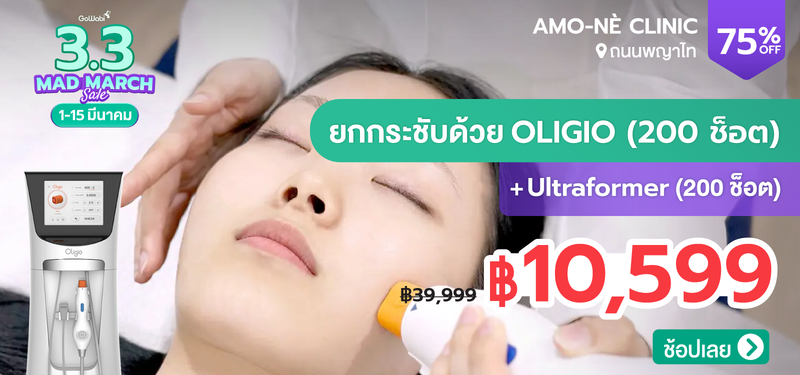 06-MB-Presale-3.3-Amo-ne%CC%80-Clinic