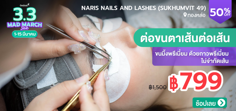 04-MB-NARISNails-205430