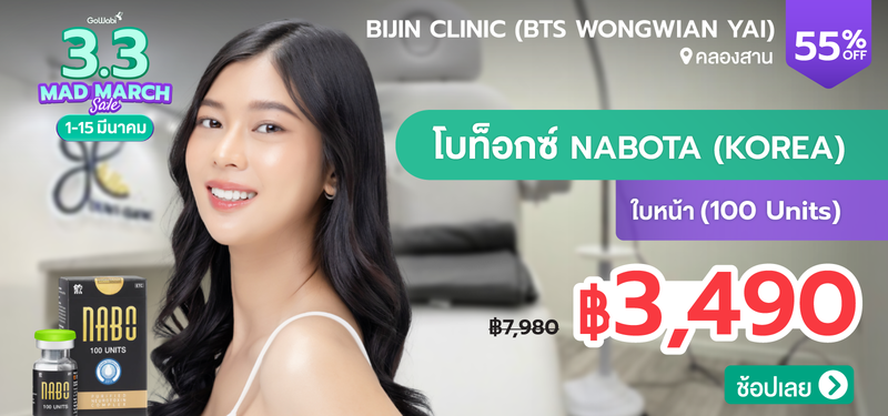 04-MB-Bijin-Clinic-%28BTS-Wongwian-Yai%29