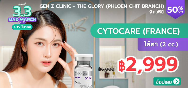 06-MB-Gen-Z-Clinic-The-Glory-%28Phloen-Chit-Branch%29