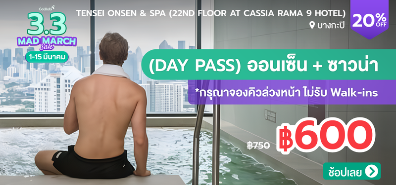 07-MB-TENSEI-Onsen-_-Spa-%2822nd-Floor-at-Cassia-Rama-9-Hotel%29