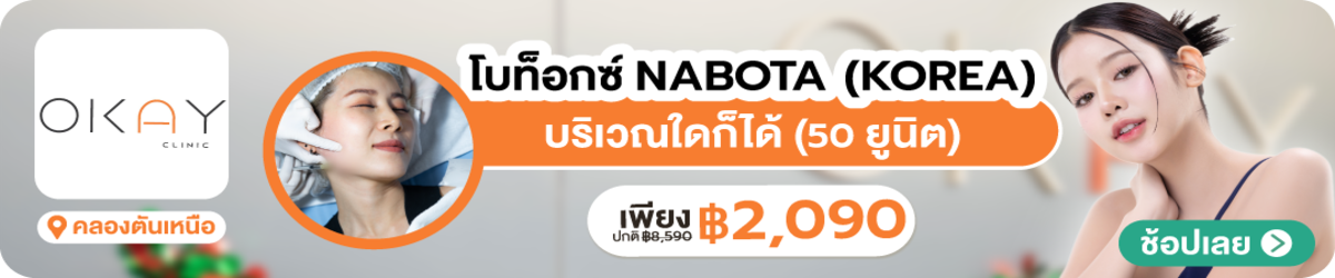 HP-Okay-Clinic-%2814Mar%29