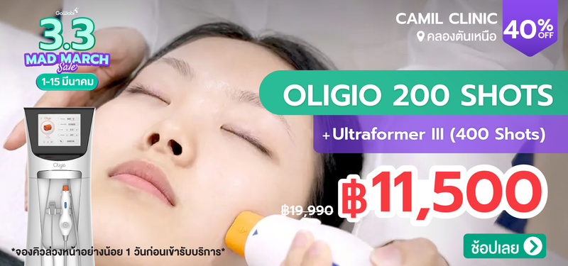 02-MB-Presale-CAMIL-Clinic