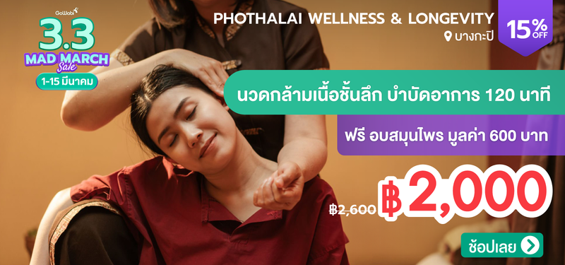 07-MB-Presale-Phothalai-Wellness-_-Longevity-02
