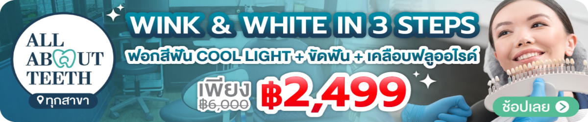 AllAboutTeeth-HP-MAR