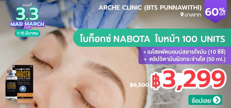 04-MB-Presale-3.3-Arche-Clinic-%28BTS-Punnawithi%29