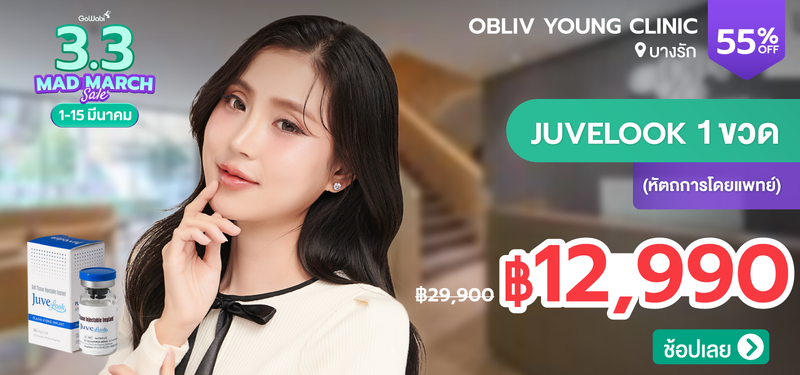 07-MB-Presale-3.3-Obliv-Young-Clinic