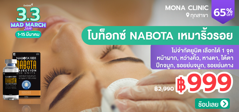 10-MB-Presale-3.3--Gen-Z-Clinic---Mona-Clinic