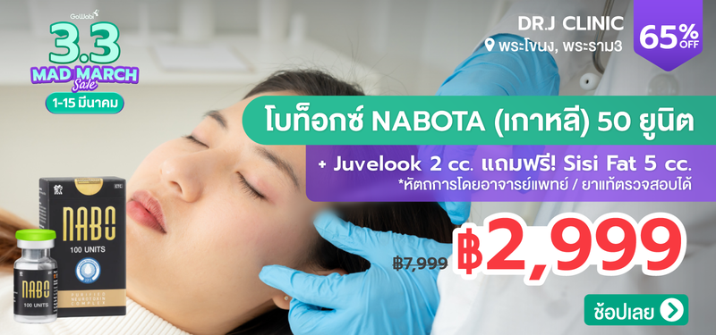 03-MB-Dr.J-Clinic
