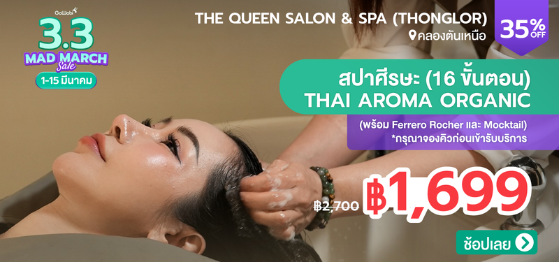 06-MB-The-Queen-Salon-_-Spa-%28Thonglor%29