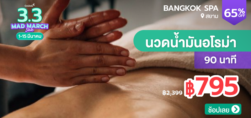 10-MB-Bangkok-Spa