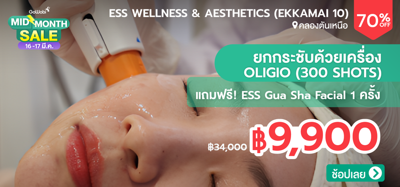 01-MB-ESS-Wellness-_-Aesthetics-%28Ekkamai-10%29