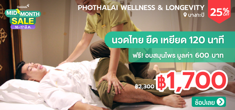 03-MB-Phothalai-Wellness-_-Longevity