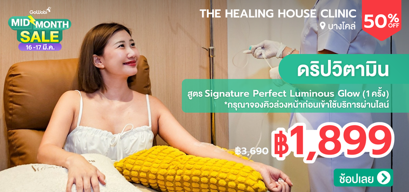 04-MB-The-Healing-House-Clinic