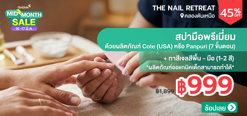 06-MB-The-Nail-Retreat