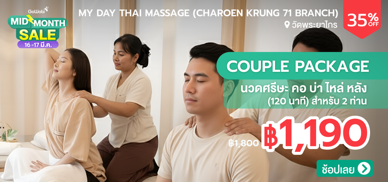 07-MB-My-Day-Thai-Massage-%28Charoen-Krung-71-Branch%29