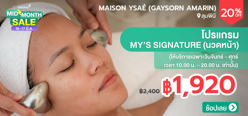 09-MB-Maison-Ysae%CC%81-%28Gaysorn-Amarin%29