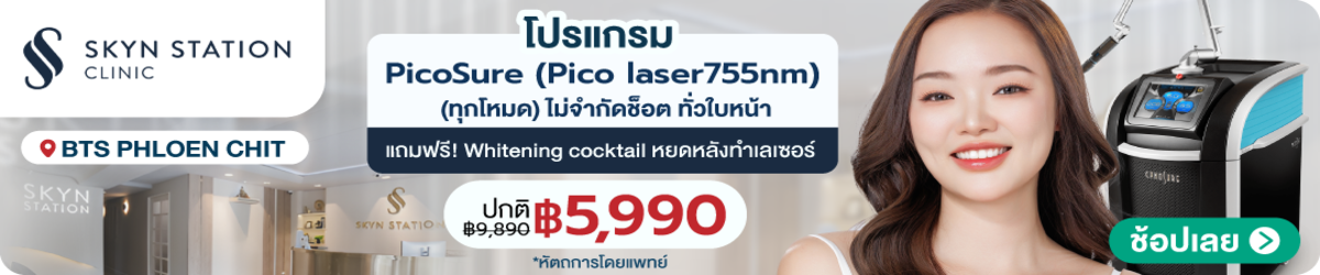 HP-SKYN-Station-Clinic-%28BTS-Phloen-Chit%29-21-Mar