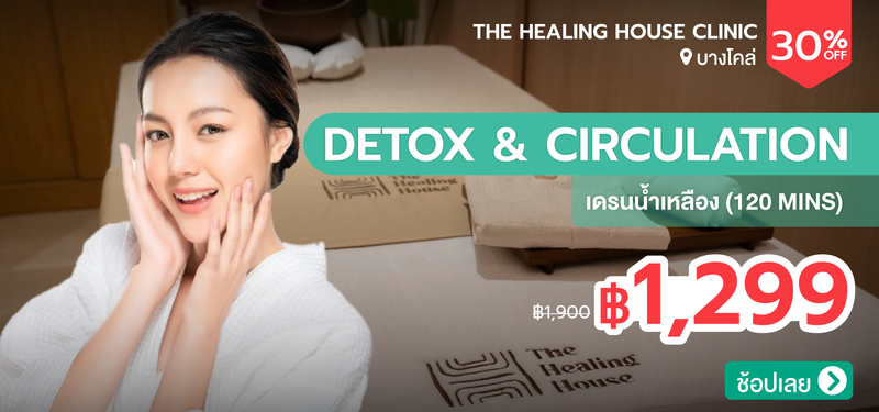 01-MB-GENERIC2026-The-Healing-House-Clinic-366823