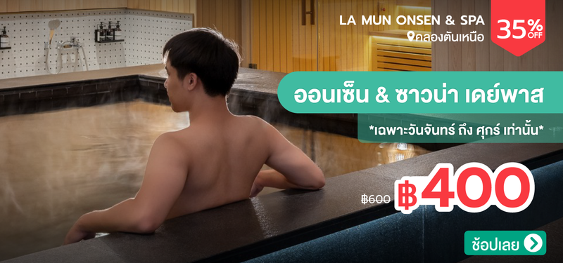 05-MB-GENERIC2026-La-Mun-Onsen-_-Spa-%286th-Floor-at-TRIBE-Living-Bangkok-Sukhumvit-39%29-378407