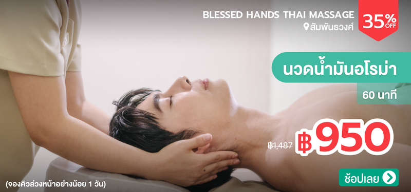 06-MB-GENERIC2026--Blessed-Hands-Thai-Massage--337978
